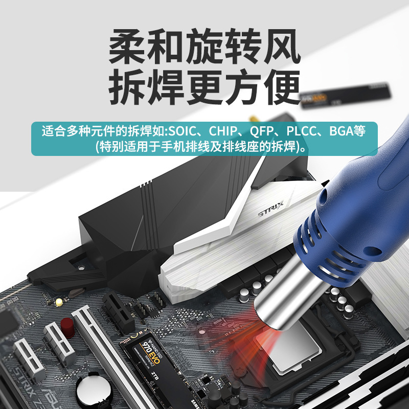 新款BAKON白光BK858热风枪拆焊台大功率手机恒温维修返修焊台批发