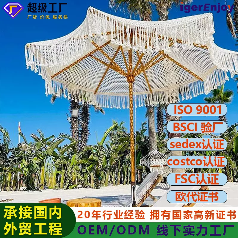 户外花园装饰镂空太阳伞可调节木骨架带流苏编织沙滩庭院中柱伞