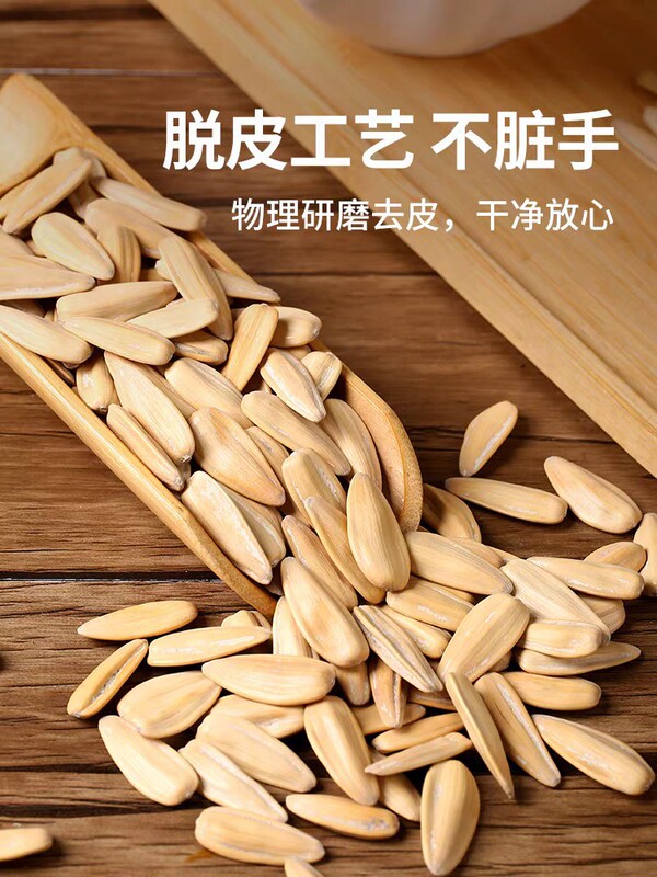 打手瓜子2024新货大颗粒葵花籽古法制作脱皮炒年货休闲零食|undefined