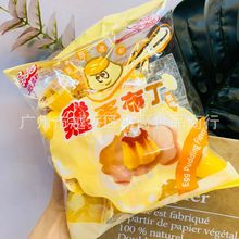批发 台湾晶晶鸡蛋布丁风味果冻啫喱布丁休闲零食500g