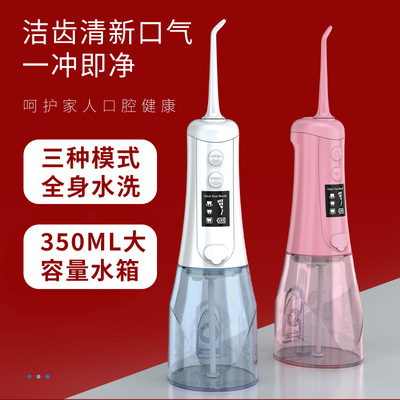电动冲牙器家用便携式口腔护理清洁器牙齿清洁仪水牙线外贸现货|ru