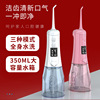 电动冲牙器家用便携式口腔护理清洁器牙齿清洁仪水牙线外贸现货|ms