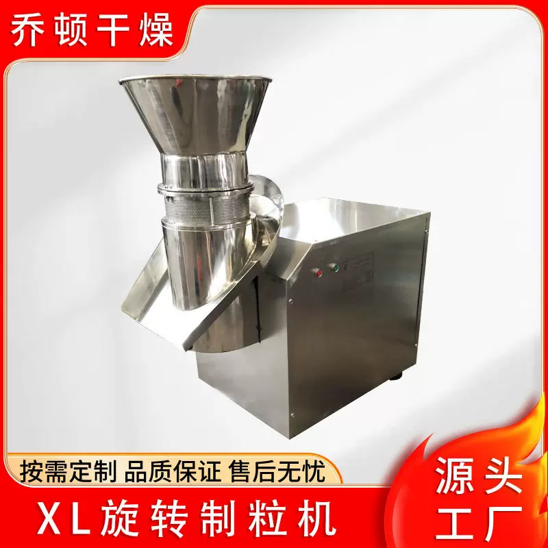 食品鸡粉旋转制粒机 医药腐殖酸小型造粒机 化工颜料旋转造粒机