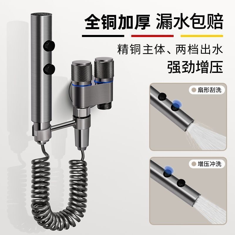 All Copper Toilet Companion Flushing Spray Faucet Adjustable Toilet Toilet Toilet Pressurization High Pressure Household Double Control Table
