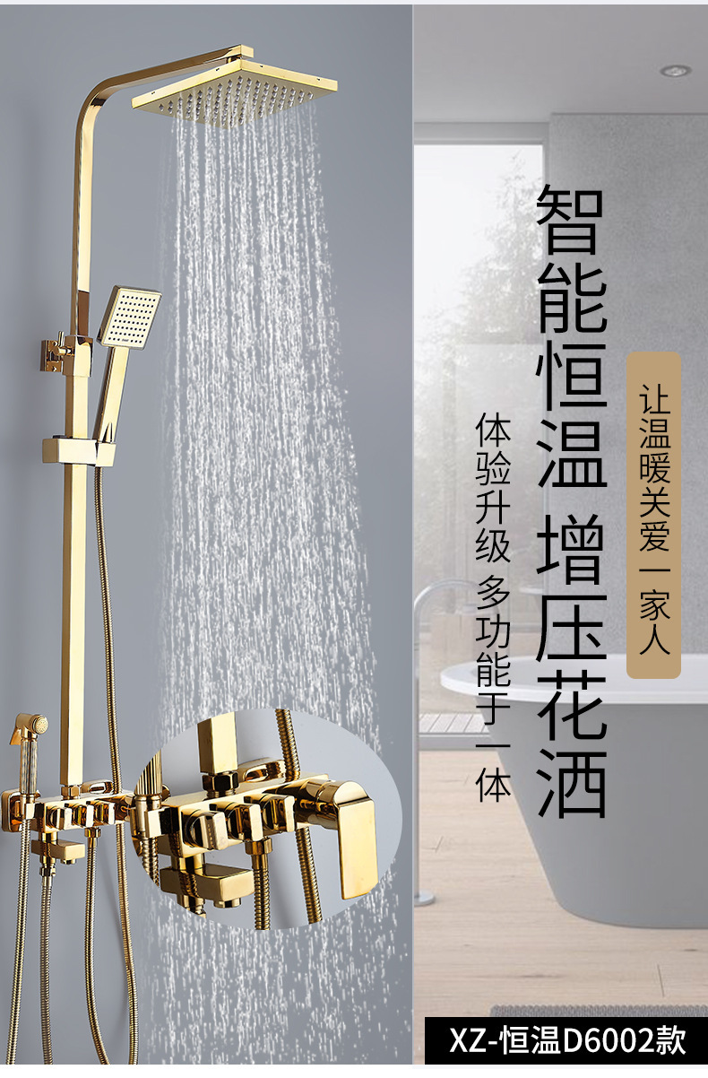 Bathroom all-copper square golden smart constant-temperature shower head set, household bath pressurized shower head, rain shower head undefined