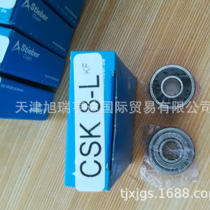 CSK8PP  CSK8M-C5 德国【斯帝博】STIEBER 品牌单向离合器轴承