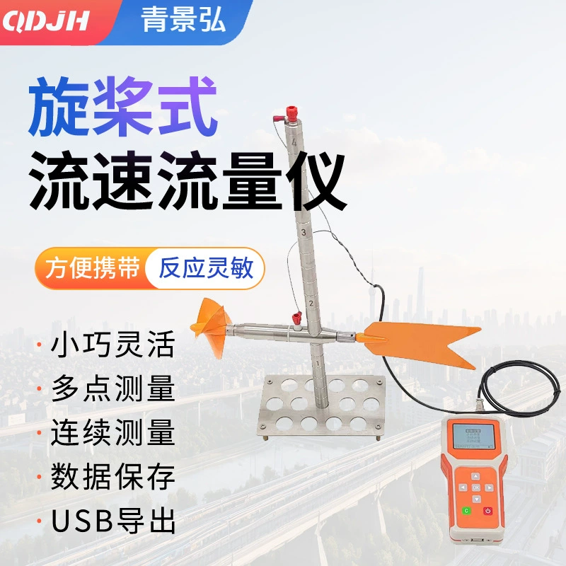Портативный портативный измеритель скорости потока речной воды