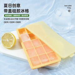 アマゾン爆金15穴氷金型ブロック蓋付き離型製氷箱家庭用食品級シリコン製氷盤