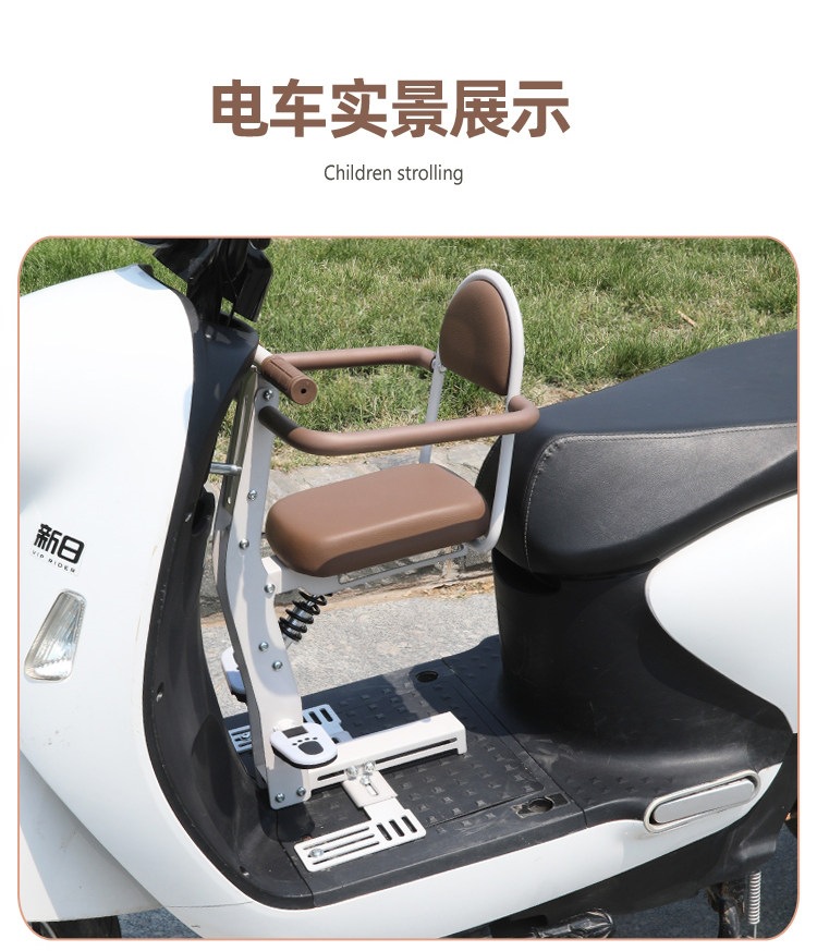 Suitable for electric vehicle child seats, front-mounted electric scooter baby seats, motorcycle infant child safety folding seats