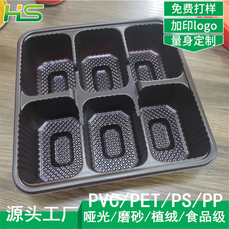 6格装曲奇饼干吸塑托盘 丹麦曲奇小丸子吸塑包装 巧克力吸塑内托