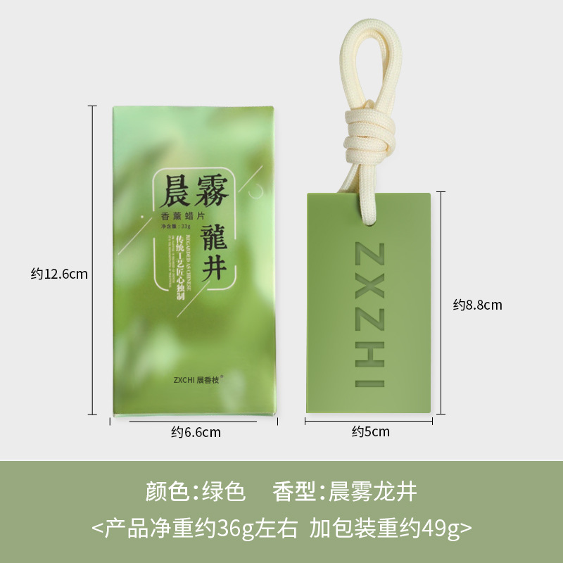 衣柜香薰蜡片扩香石植物精油无火香氛网红爆款持久留香伴手礼盒装|undefined