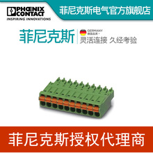 �����˹ӡˢ��·��������-FMC 1,5/5-ST-3,5-1952296һ��250��