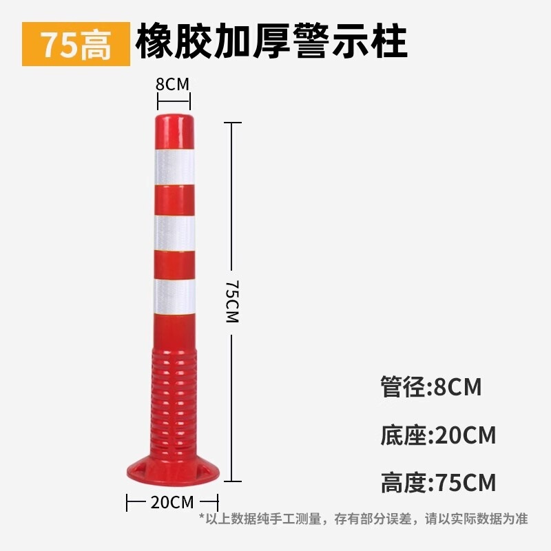 厂家塑料警示柱包邮护栏弹力路障锥柱防撞柱交通设施反光柱隔|undefined