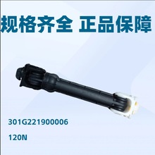 适用于三洋洗衣机减震器  301G221900006 120N 配件批发原厂正品