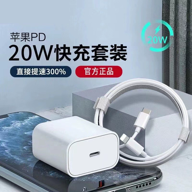 Apple, зарядное устройство, совместимый набор, мобильный телефон, 20W, iphone, 13, 20W
