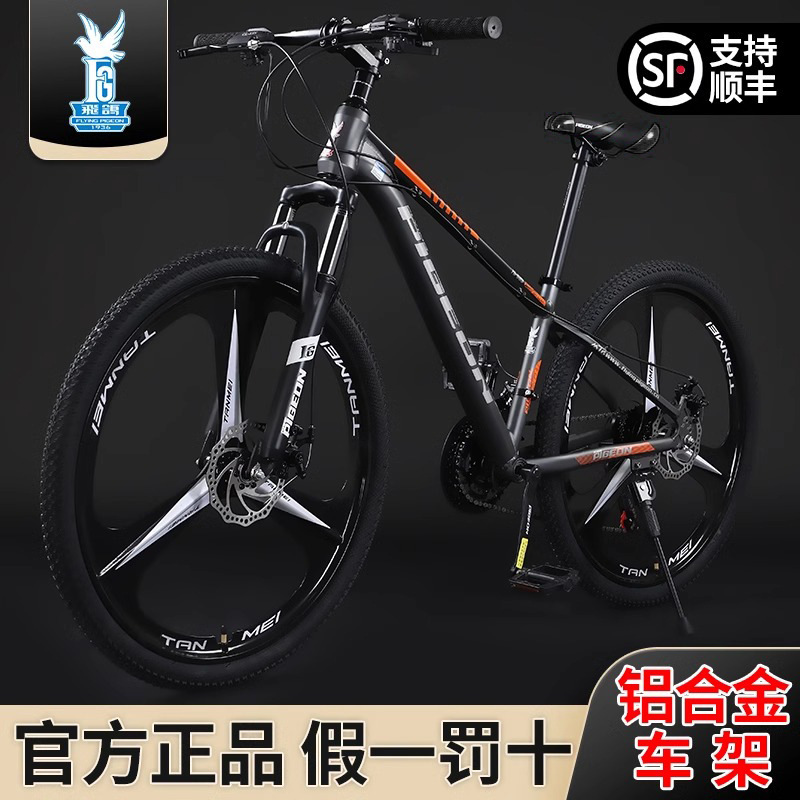 Flying Pigeon Aluminum Alloy Mountain Bike for Adults, Men's and Women's Models, with Gears, for Off-Road, Students, Adults, Men's Road Racing Bicycle Flying Pigeon Aluminum Alloy Mountain Bike for Adults, Men's and Women's Models, with Gears, for Off-Road, Students, Adults, Men's Road Racing Bicycle