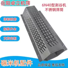 粉碎设备配件;粮食加工设备;粉碎机