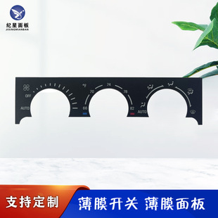 Electric Tricycle Heater Film Surface Sticker Pc Film Panel Instrument Sticker Can Be Customized
