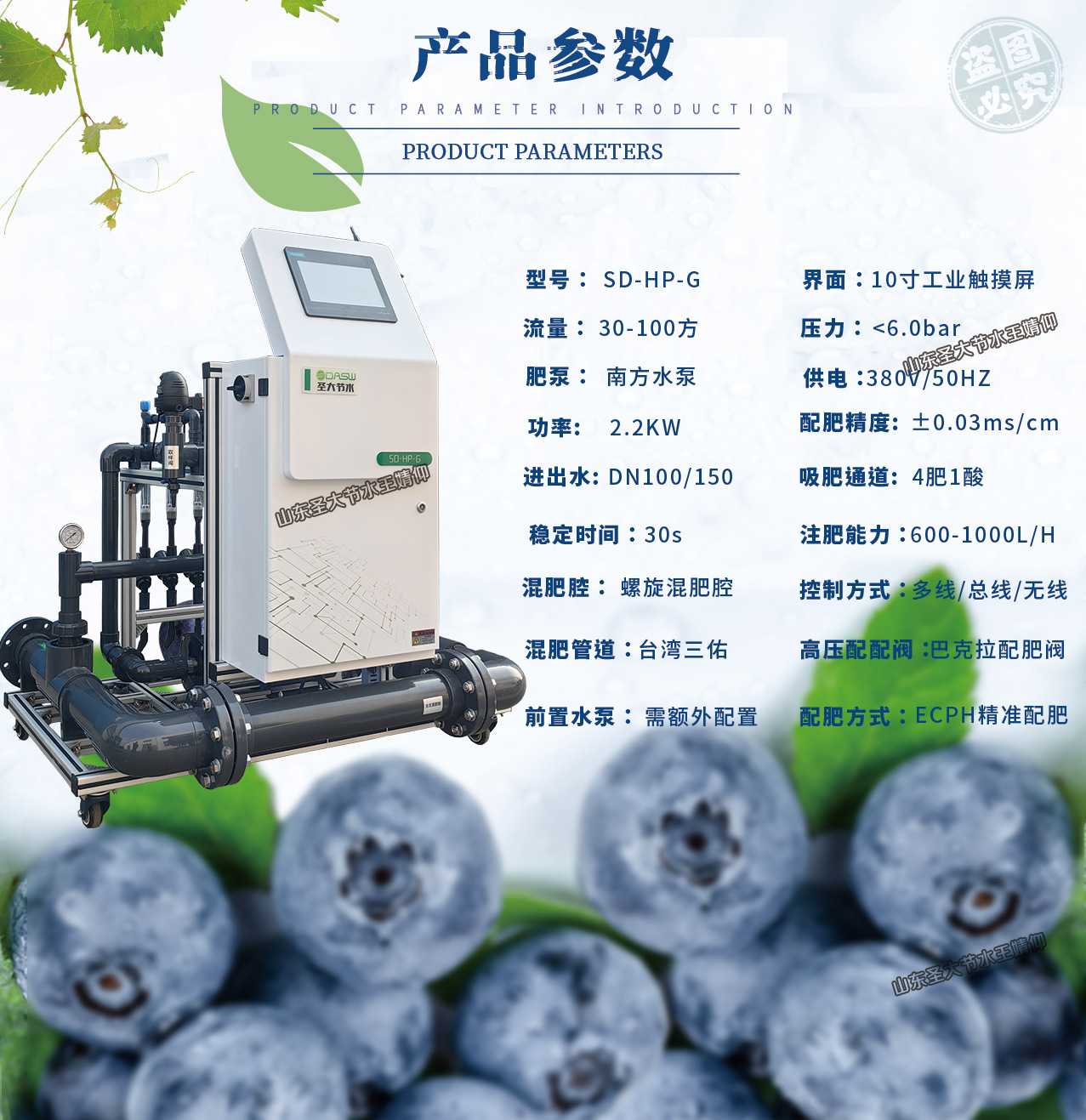 云南藍莓水肥一體化栽培 種植基地5通道雙ECPH精量調(diào)節(jié)灌溉施肥機 云南藍莓水肥一體化栽培 種植基地5通道雙ECPH精量調(diào)節(jié)灌溉施肥機