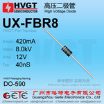 HVGT高频高压整流二极管UX-FBR8玻璃钝化0.42A 8kV 40nS超快恢复