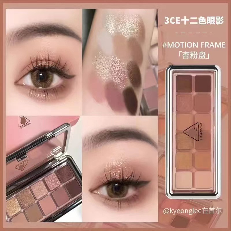 韩国3ce十二色眼影盘淡妆水泥盘杏粉盘12色大地色哑光大地色系|undefined