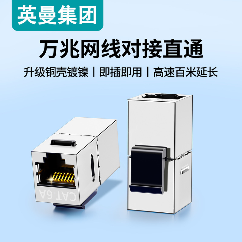 Category 6A Network Direct Connection Module Shielded Gigabit Rj45 Connector Network Cable Extension Connector Cat7/Cat5E Category 6A Network Direct Connection Module Shielded Gigabit Rj45 Connector Network Cable Extension Connector Cat7/Cat5E