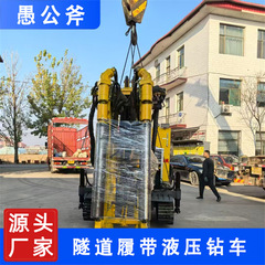 メーカー在庫卸売クローラー油圧水研削ドリル車両多ヘッド穴あけ機械装置高作業効率