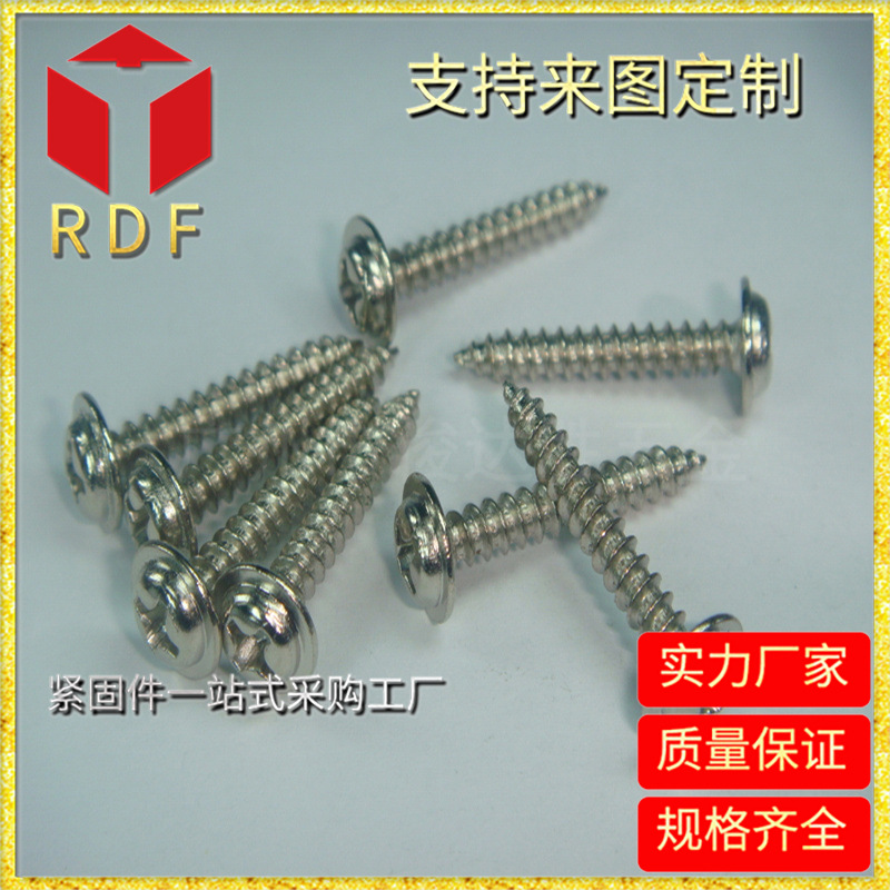 大量批发圆头带介螺丝不锈钢PWA4*35广州厂家