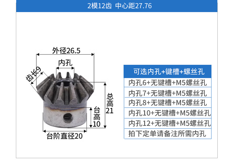 Standard Hole Spur Gears and Bevel Gears Finished Products, 1 Module, 1.5 Module, 2 Module, 2.5 Module, 3 Module, 4 Module Hole Bevel Gears, Custom-Made