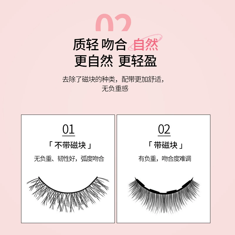 魔法美人 Self-adhesive glue, false eyelashes, without glue