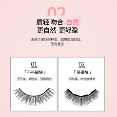 Magic Beauty Self-Adhesive False Eyelashes Studio Ultra-Natural Simulation False Eyelashes Quick Stick Dual Adhesive Strips False Eyelashes