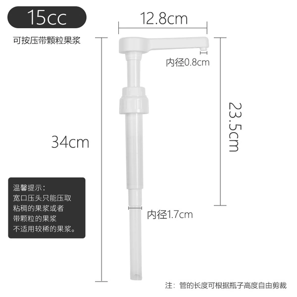15cc wide mouth pressing head