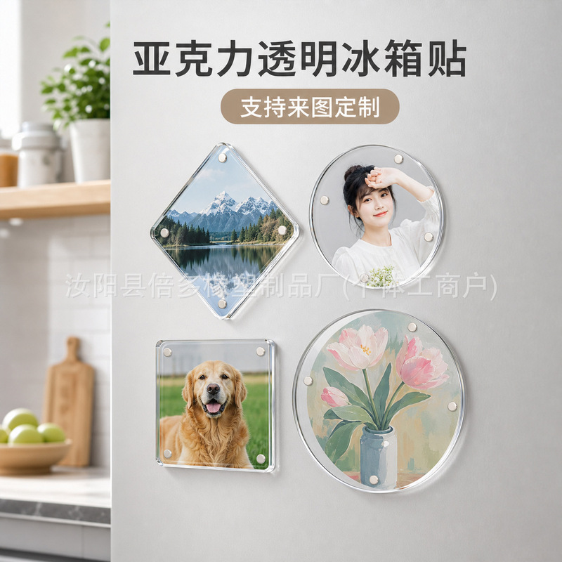 Acrylic Double-Sided Strong Magnetic Photo Frame, Transparent Tabletop Photo Frame, Home Desktop Display Board, Refrigerator Magnetic Photo Frame Acrylic Double-Sided Strong Magnetic Photo Frame, Transparent Tabletop Photo Frame, Home Desktop Display Board, Refrigerator Magnetic Photo Frame