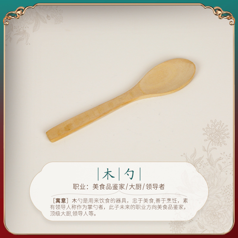 나무 숟가락