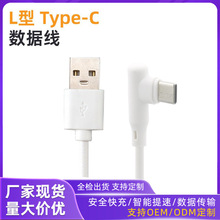 ���^������TYPE-C��늾�90��USB�֙C����늾�1�׏��^���TYPE-C