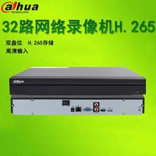 大华32路网络硬盘录像机H.265监控主机双盘位DH-NVR4232-HDS2/L