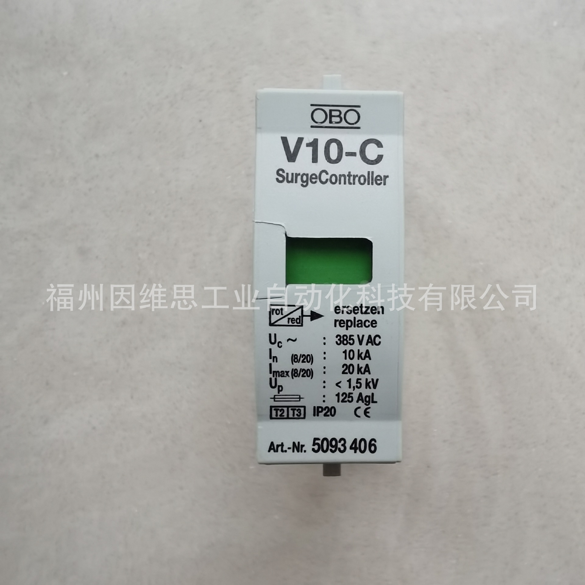 德国OBO电源防雷器模块5097055插头V25-B-280V浪涌保护器原装