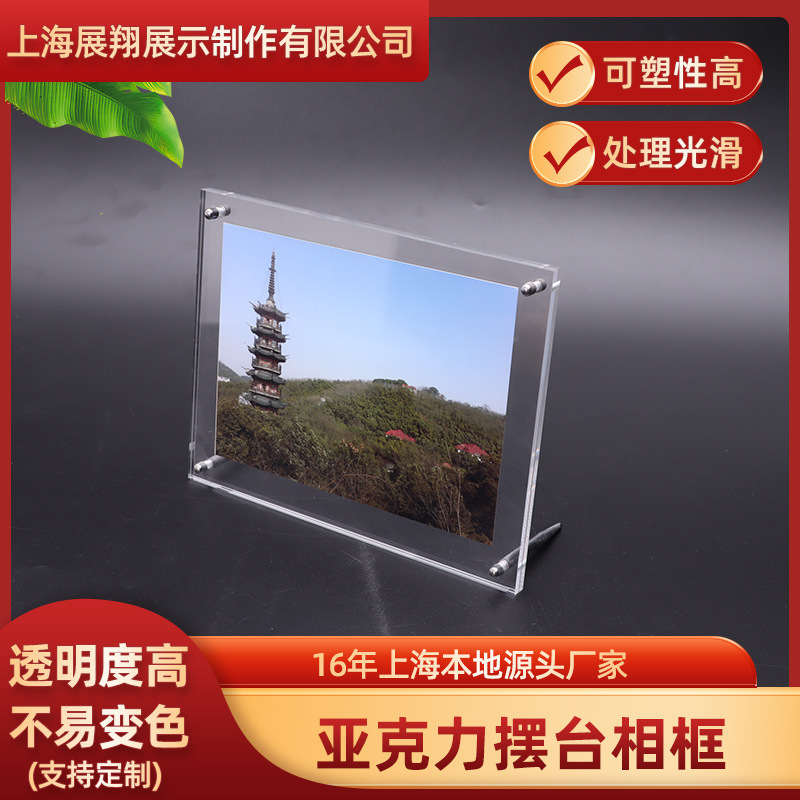 Factory wholesale acrylic table photo frame acrylic products display board photo frame acrylic magnetic photo frame in stock