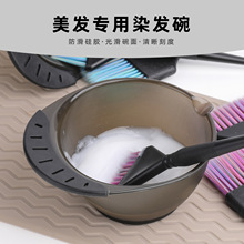 专业美发染发工具套装理发店专用彩色焗油碗护理烫染尖尾梳染发刷