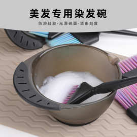 专业美发染发工具套装理发店专用彩色焗油碗护理烫染尖尾梳染发刷