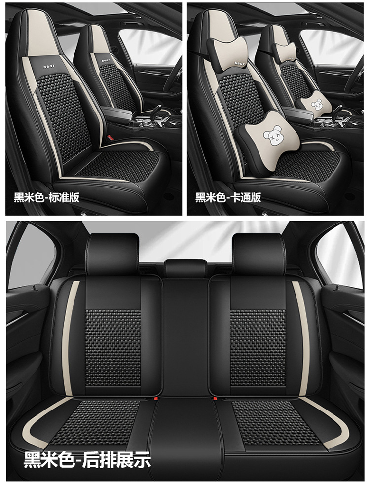 2023 New Model Full Leather/Leather Ice Silk Four-Season Universal Car Seat Cushion Cover Summer Pad
