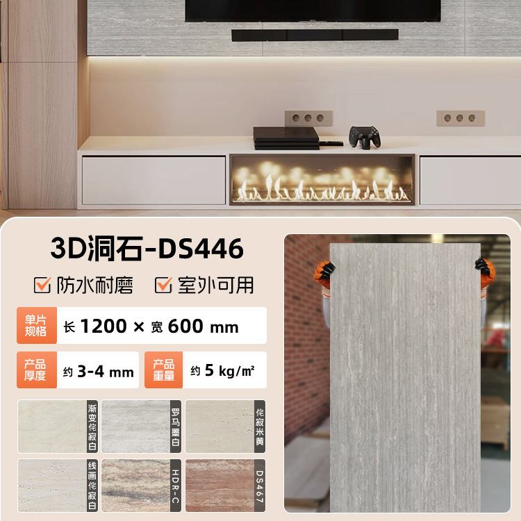 Римский травертин DS446 длина 120см*ширина 60см