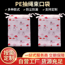 塑料包裝袋透明磨砂PE束口袋一次性洗臉巾包裝袋毛巾包裝袋批發