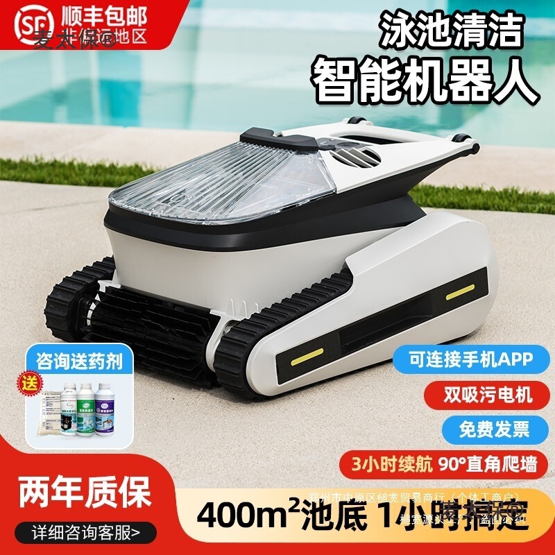 Villa Cleaning Vacuum Cleaner Robot Swimming Pool Intelligent Fully Automatic Wall Climbing Swimming Pool Suction Machine Underwater Metabo