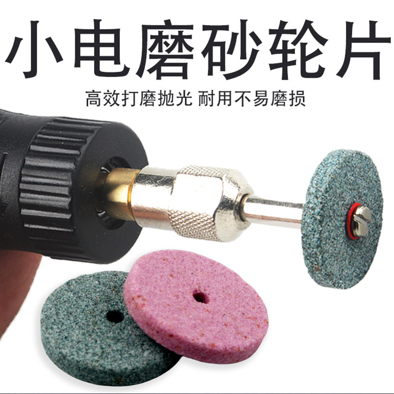迷你砂轮片活柄火石仔T型砂轮3/2.35柄微型沙轮电磨工具陶瓷砂轮
