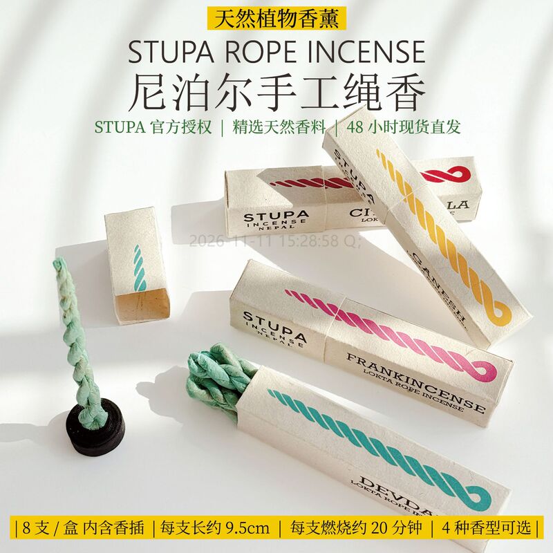 Authentic Nepalese Stupa Incense Sticks, Xizang Incense, Natural Plant Herbs, Calming, Home Use, Purification and Soothing