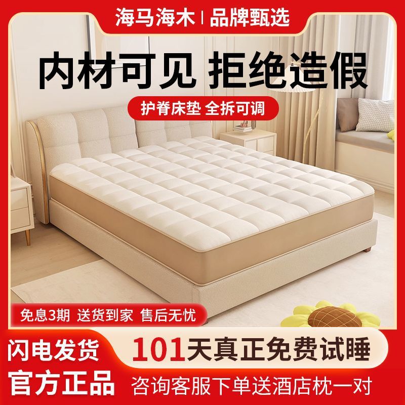 海马海木全拆式床垫可拆洗独立袋弹簧黄麻偏硬护脊乳胶记忆棉床垫