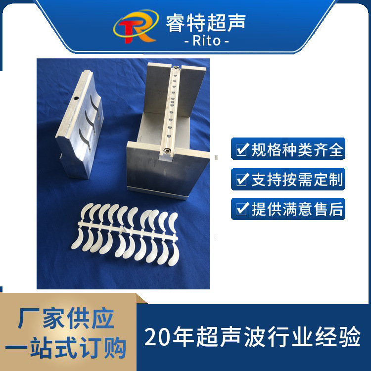PP注塑件水口超声波震落模具15K自动化去浇口工装夹具设计