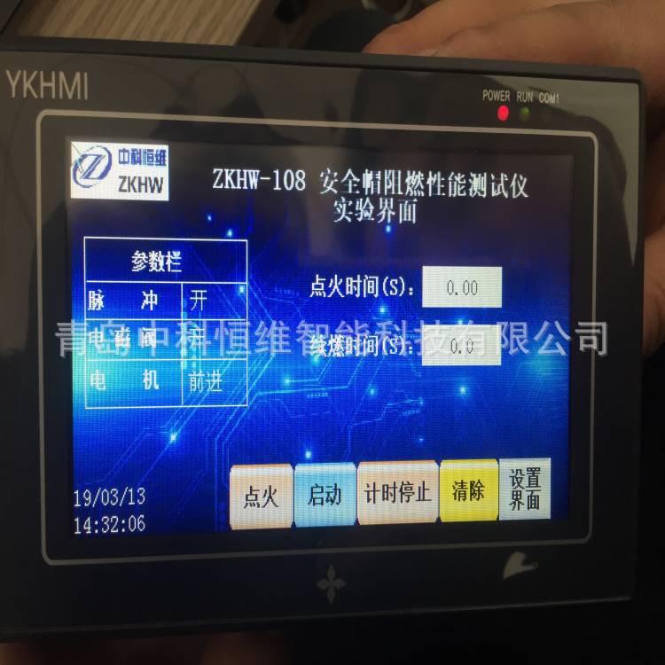 安全帽阻燃性能测试设备 阻燃试验箱 阻燃性能测试装置【图】