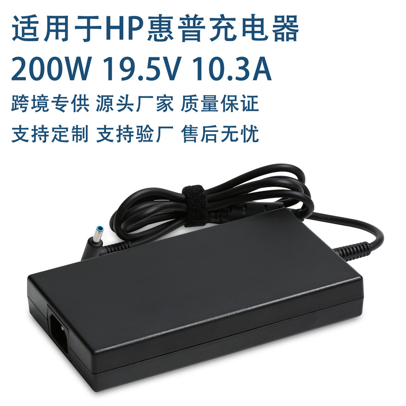 Suitable for Hp Laptop 200W Power Adapter 19.5V10.3A Charger, Universal for Global Use